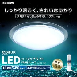 �y�󂠂�zLED�V�[�����O���C�g ���^���T�[�L�b�g�V���[�Y �f�U�C���t���[���^�C�v 12�� CL12D-FRM