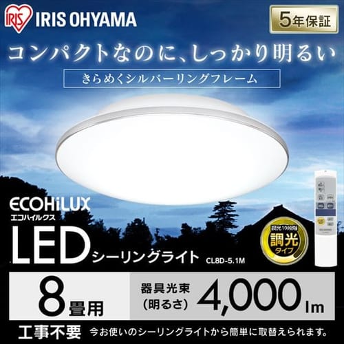  LEDシーリングライト メタルサーキットシリーズ モールフレーム 8畳 CL8D-5.1M