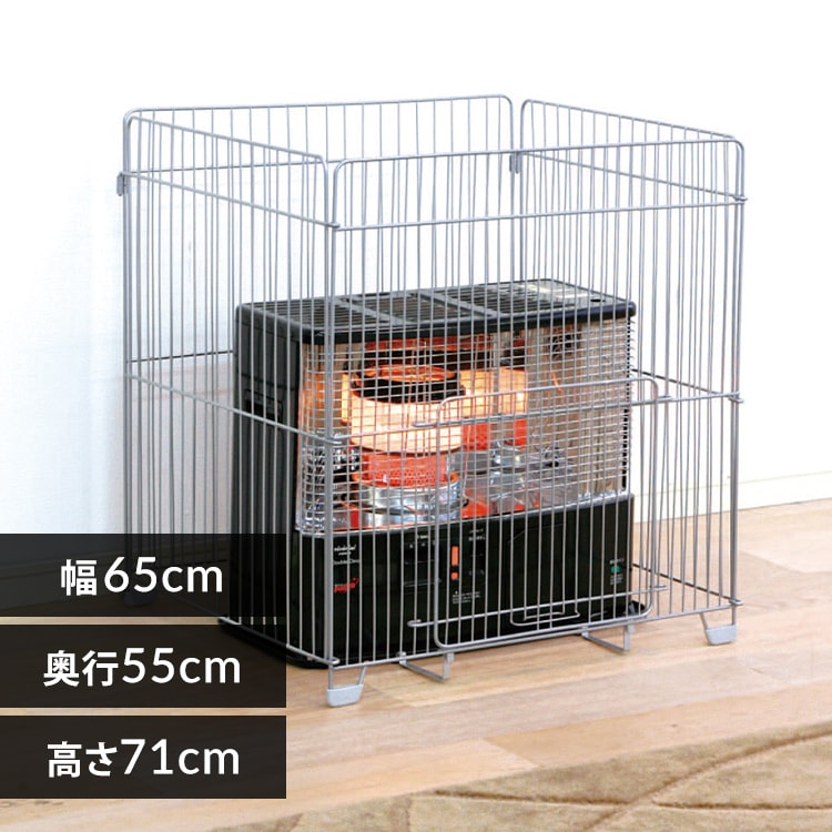 ストーブガード STG-580N シルバー (幅58×奥行53×高さ71cm) H249664