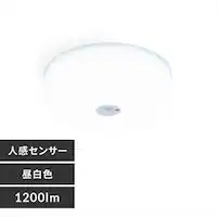 �V�[�����O���C�g LED ���^ ���^���T�[�L�b�g�V���[�Y 1200lm �l���Z���T�[�t�� �����F ���� �L�� �L�b�`�� ���ʏ� �N���[�[�b�g �Ɩ� SCL12NMS-MCHL