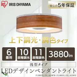 �y�󂠂�z�f�U�C���y���_���g���C�g ���^���T�[�L�b�g�V���[�Y ��^ 6�� �㉺���F PLM6DL/DL-ADWN �E�H�[���i�b�g