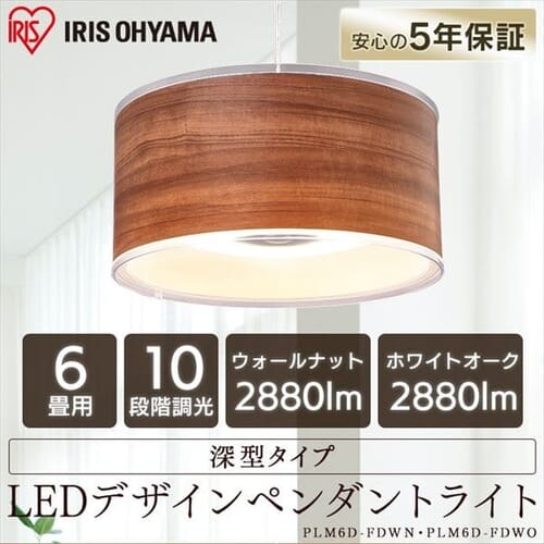 デザインペンダントライト メタルサーキットシリーズ 深型 6畳 調光 PLM6D-FDWO ホワイトオーク_0