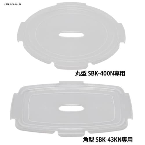  ソフトバスケットフタ　SBF-400N　クリア　≪丸型　SBK-400N専用≫・≪角型　SBK-43KN専用≫