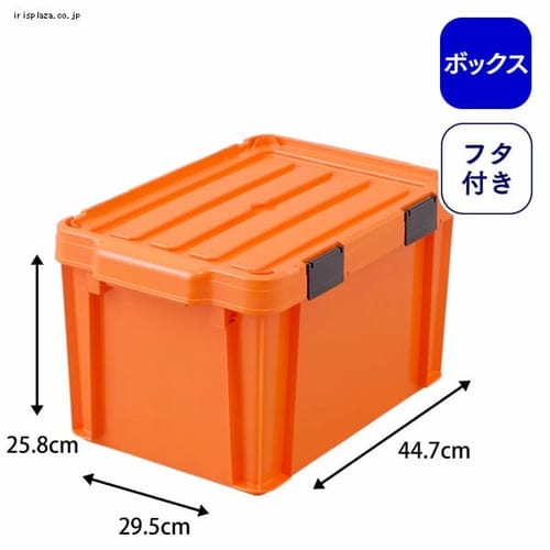 職人の車載ラック専用 ハードプロバスケット HPB-37 オレンジ／ブラック H250220 │アイリスプラザ│アイリスオーヤマ公式通販サイト