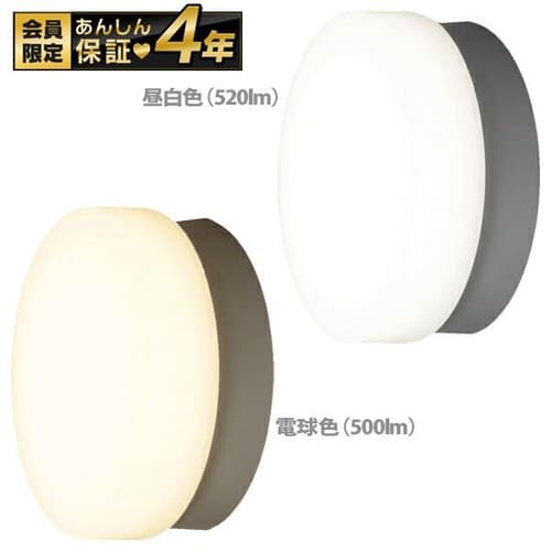LEDポーチ灯 人感センサー付 角型 昼白色 520lm BR5N-SQPLS-SB H250540 │アイリスプラザ│アイリスオーヤマ公式通販サイト