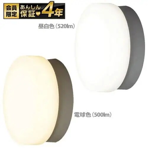 【訳あり】LEDポーチ灯 浴室兼用 丸形 昼白色 500lm CL5L-CIPLS-BS_0