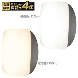 �y�󂠂�zLED�|�[�`�E������ �p�^ �����F 520lm CL5N-SQPLS-BS