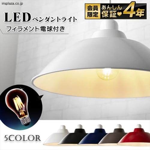 ペンダントライト LED ホーロー調 プラシェード E26 Mサイズ Gammmel 