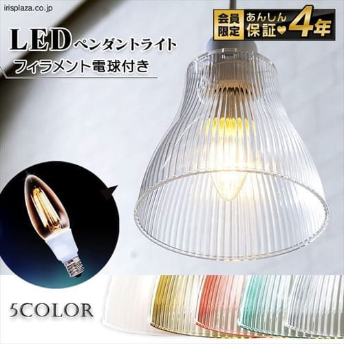 ホーロー調プラシェード LEDデザインペンダントライト≪Gammmel Plas≫PL5L-E17PE1-L Sサイズ ネイビー H250554 │ アイリスプラザ│アイリスオーヤマ公式通販サイト