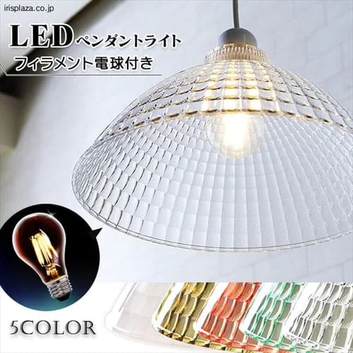 ペンダントライト LED Mサイズ Lapinシリーズ ガラス調 PL8L-E26CG1 