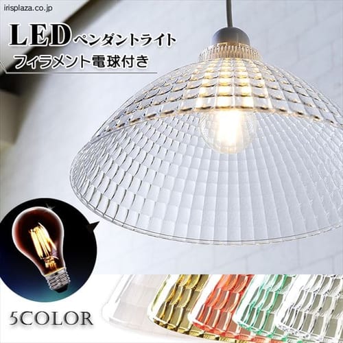  ガラス調 LEDペンダントライト≪Lapin≫ PL8L-E26CG1【Ｍサイズ】全5色
