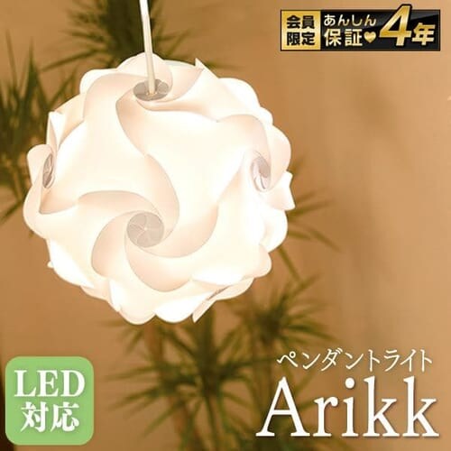�y�󂠂�z�v���V�[�g�� LED�f�U�C���y���_���g���C�g��Arikki�V���[�Y��{�[���^ PL8L-E26AKB_0