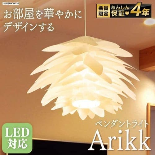 ＜アイリスプラザ＞ プラシート製 LEDデザインペンダントライト≪Arikkiシリーズ≫ニードル型 PL8L-E26AKN