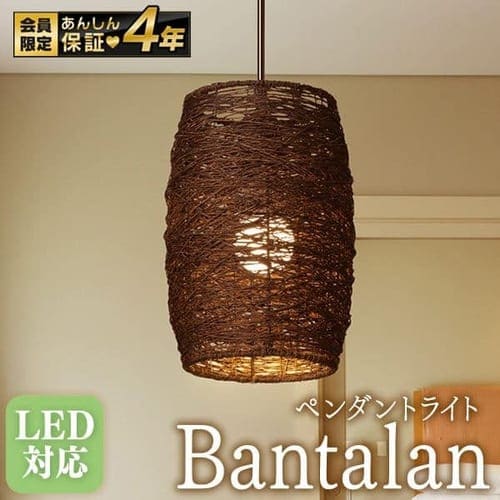 ＜アイリスプラザ＞ 麻製 LEDデザインペンダントライト≪Bantalanシリーズ≫ 楕円型 PL8L-E26BT19EB