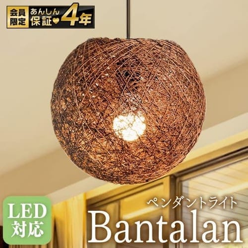 ＜アイリスプラザ＞ 麻製 LEDデザインペンダントライト≪Bantalanシリーズ≫ 丸型 PL8L-E26BT28EB