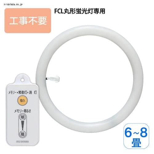 【訳あり】丸形LEDランプ(32形) 昼光色 LDFCL3032D