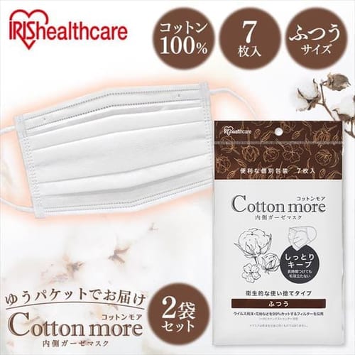 《ゆうパケット》【2袋セット】Cotton more 内側ガーゼマスク ふつうサイズ 7枚入り PK-G7M 【代引不可】【後払い不可】【日時指定不可】