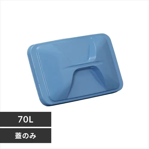 ゴミ箱 70L 角型ペール フタのみ PKC-70 _0