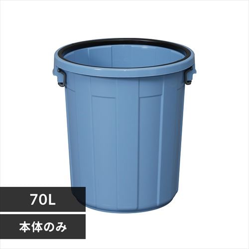 丸型ペール・フタ 70L