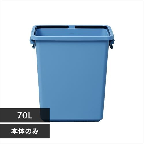 ＜アイリスプラザ＞ 角型ペール・フタ 70L