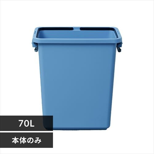 ゴミ箱 70L 角型ペール 本体のみ PK-70_0