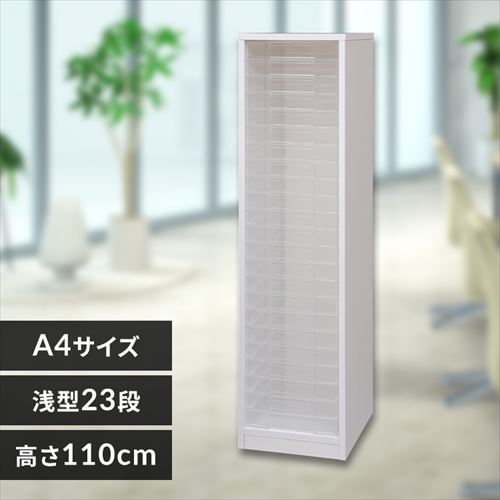 【25%OFF】【訳あり】木製フロアケース ホワイト MFE-1230