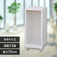 書類ケース レターケース 木製 A4 13段 キャスター付き MFE-7130 