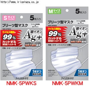 【クリックでお店のこの商品のページへ】プリーツ型マスク ウイルス高捕集＆抗ウイルス NMK-5PWKS(Sサイズ)・NMK-5PWKM(Mサイズ) 5枚入(1枚あたり￥80)【1枚ずつ個別包装で衛生的！】    ウイルス飛沫を99％、花粉を99％カットするフィルター(銀イオン配合不織布とメトロブロー不織布)を採用した立体4層構造マスクです。側面両幅Vカット加工により頬部分の隙間を低減し、花粉などの侵入を防ぎます。一枚ずつ包装しているので衛生的で持ち歩きにも便利です。■■■新規会員登録で5％OFF！ポイントもたまる！！【無料会員登録は