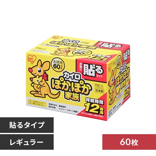 【30個入・60個入】ぽかぽか家族 レギュラーサイズ
