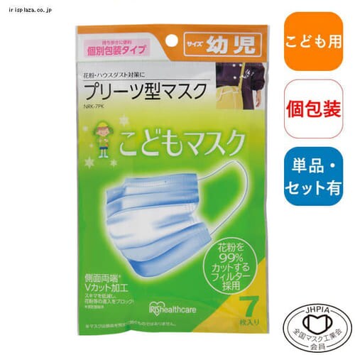 完売 個包装 Pm2 5マスク こども Npk 5pc 5枚入り 単品 5個 10個セット H264804f アイリスプラザ アイリスオーヤマ公式通販サイト