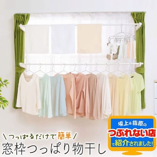 突っ張り物干しの通販 室内物干し 洗濯 掃除用品 アイリスプラザ アイリスオーヤマ公式通販サイト