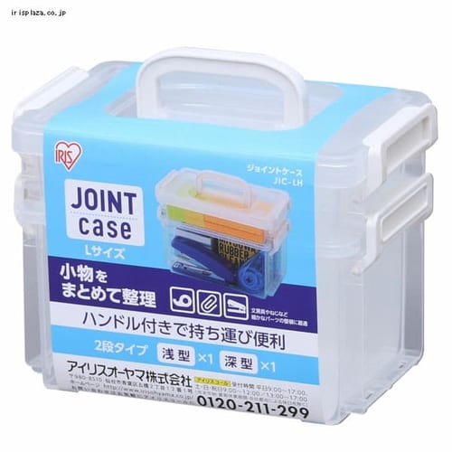  ジョイントケースハンドル付JIC-LH