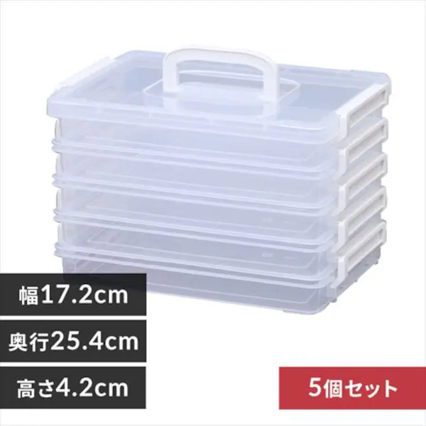5個セット】 収納ケース A5サイズ ジョイントケース ハンドル付 JIC 