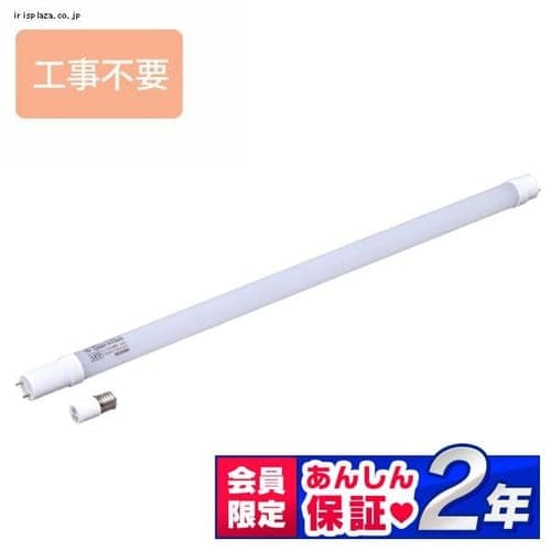 Led直管ランプ 形 Ldgt 7 10v2 Hf アイリスプラザ アイリスオーヤマ公式通販サイト Led直管ランプ 形 Ldgt 7 10v2 Hf アイリスプラザ アイリスオーヤマ公式通販サイト