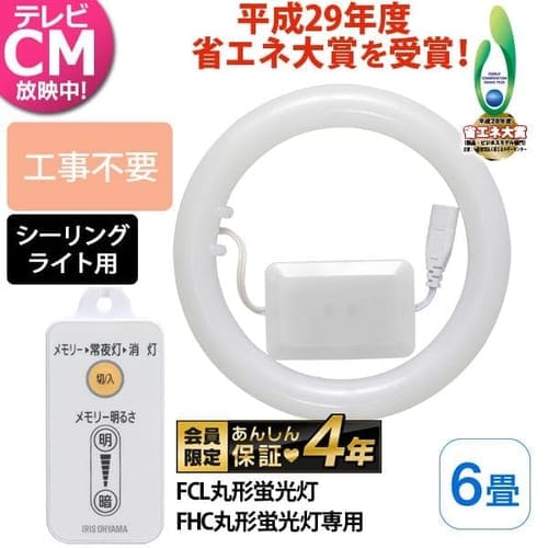 2個セット】丸形LEDランプ シーリング用 30形+30形 昼光色相当(2700lm) LDCL3030SS/D/23-C 1901356 │アイリス プラザ│アイリスオーヤマ公式通販サイト