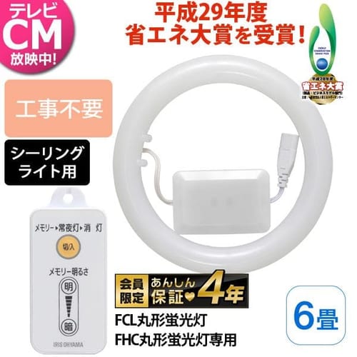 2個セット】丸形LEDランプ ペンダント用 32形+40形 昼白色相当(3700lm) LDCL3240SS/N/32-P 1901371  │アイリスプラザ│アイリスオーヤマ公式通販サイト