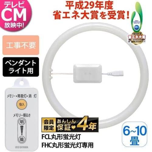 2個セット】丸形LEDランプ ペンダント用 30形+40形 昼光色相当(3400lm) LDCL3040SS/D/29-P 1901361 │アイリス プラザ│アイリスオーヤマ公式通販サイト