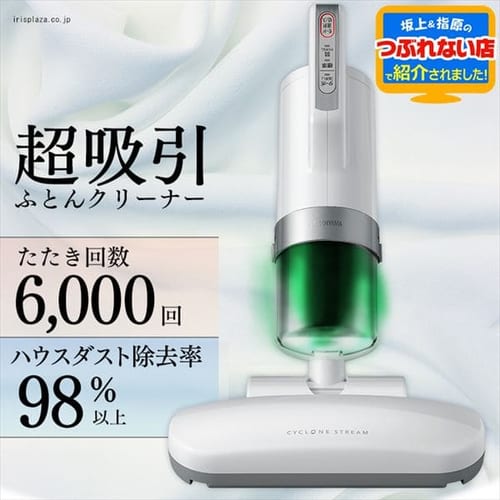 超吸引ふとんクリーナー