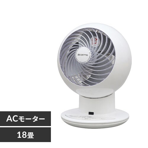 サーキュレーター アイ 18畳 ボール型上下左右首振り Pcf Sc15ｔ Hf アイリスプラザ アイリスオーヤマ公式通販サイト