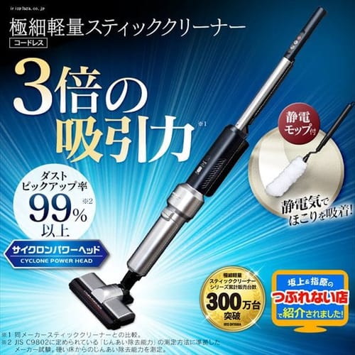 極細軽量スティッククリーナー IC-SLDCP5