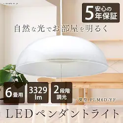 �y�󂠂�z�y���_���g���C�g �m�� 6�� ���� �[�^ PLM6D-YF 