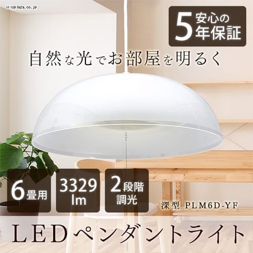  洋風LEDペンダントライト メタルサーキットシリーズ 深型 6畳 PLM6D-YF
