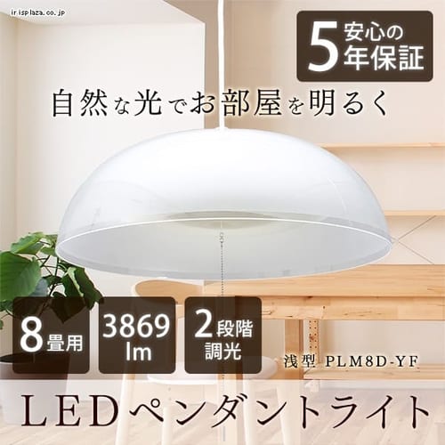 洋風LEDペンダントライト メタルサーキットシリーズ 深型 8畳 PLM8D-YF