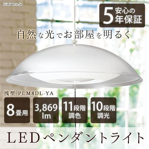 洋風ペンダントライト メタルサーキットシリーズ 浅型 8畳 PLM8DL-YA H273737F│アイリスプラザ│アイリスオーヤマ公式通販サイト