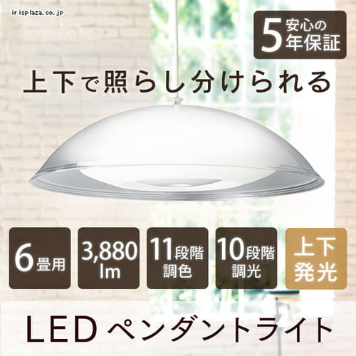 洋風ペンダントライト メタルサーキットシリーズ 浅型 6畳上下調色 Plm6dl Dl Ya Hf アイリスプラザ アイリスオーヤマ公式通販サイト