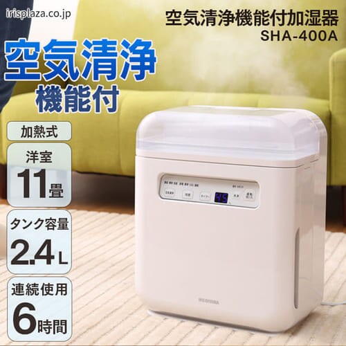  空気清浄機能付加湿器 SHA-400A
