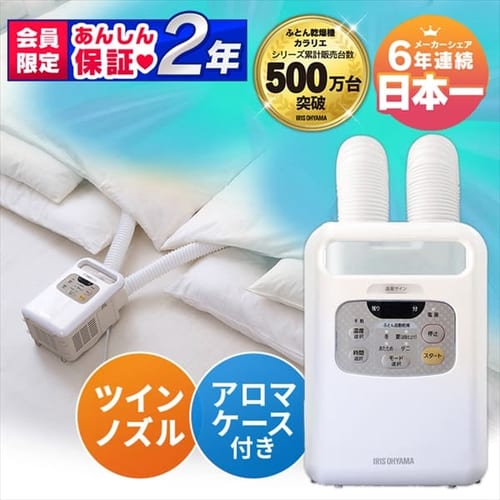 アイリスオーヤマ 布団乾燥機 ふとん乾燥機 布団2組・靴2組対応 ダニ