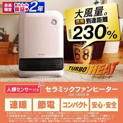 y󂠂zlZT[t 啗ʃZ~bNt@q[^[ 1200W J JCH-12DD3-W zCg