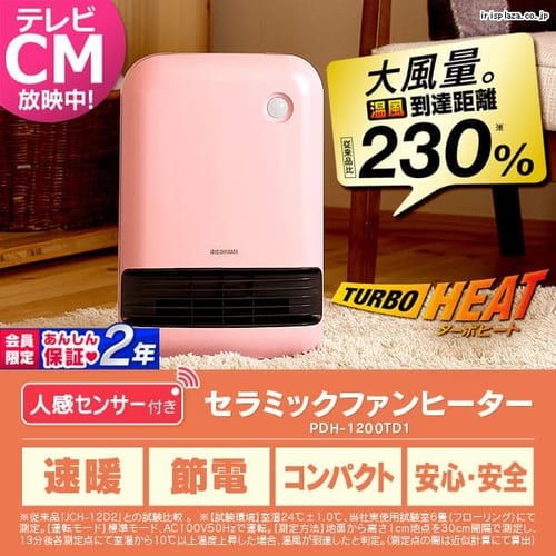 人感センサー付き 大風量セラミックファンヒーター 10w メカ式 Jch 12dd3 W ホワイト Hf アイリスプラザ アイリスオーヤマ公式通販サイト