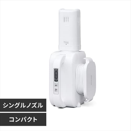 ふとん乾燥機 シングルノズル FK-L1-WP WEB限定 軽量 H274252F